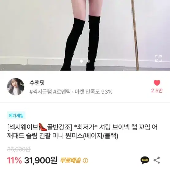 수앤핏 셔링 브이넥 랩 꼬임 원피스 베이지