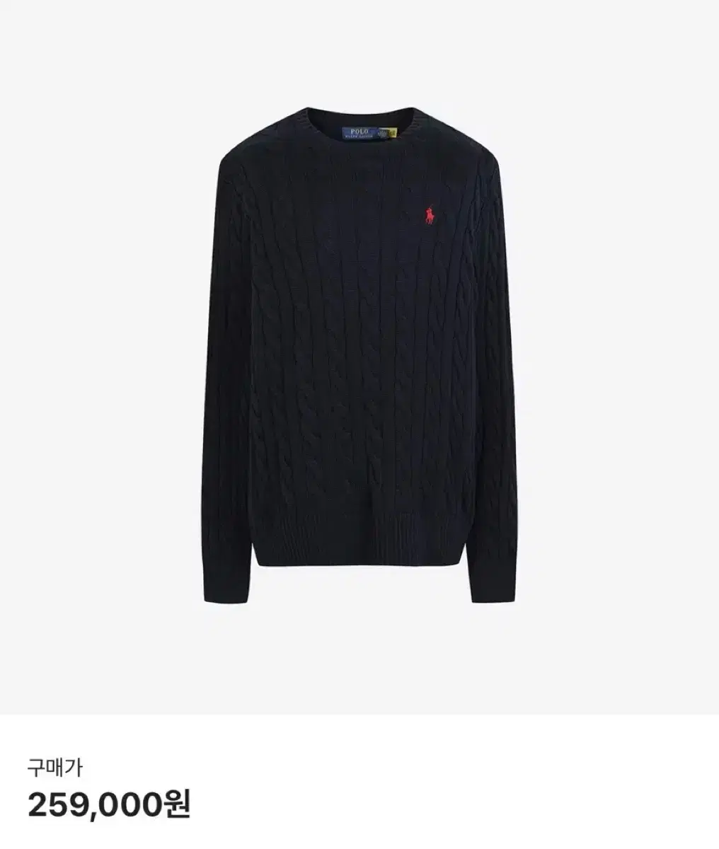 Polo Ralph Lauren Cable Knit Sells