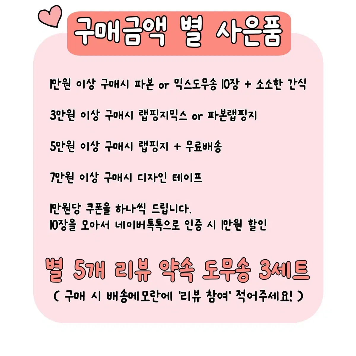 로미의 일본 편의점 시리즈 일괄팩 판매합니다