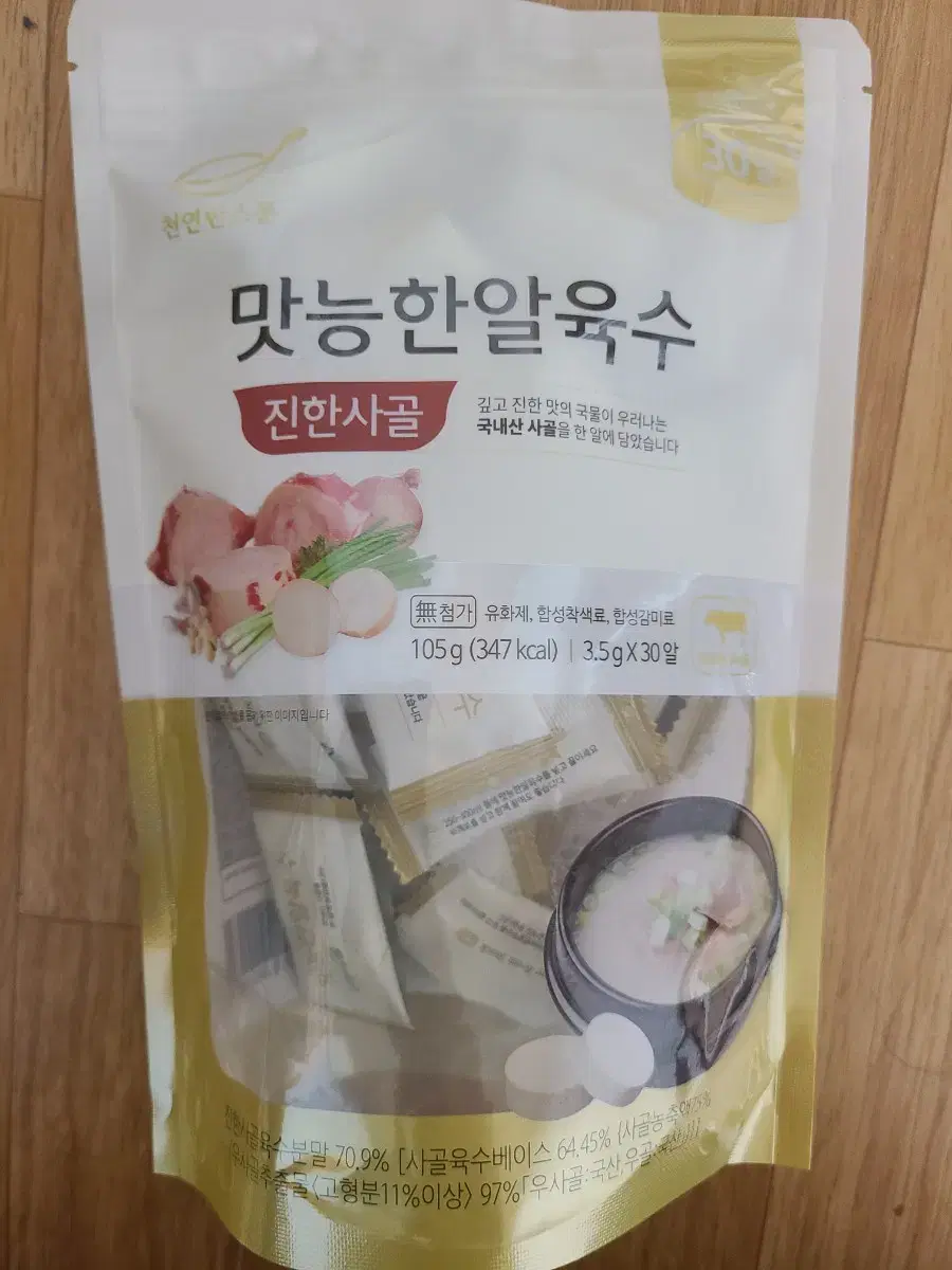 맛능 한알 육수 진한사골