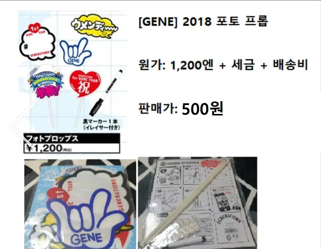 GENERATIONS Generations Merchandise