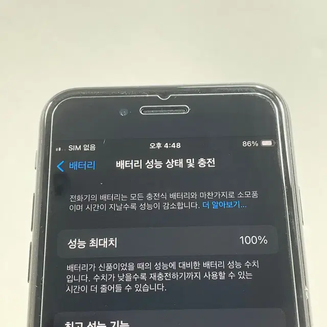 배터리100 A+급 아이폰SE2 64G 블랙 (081)