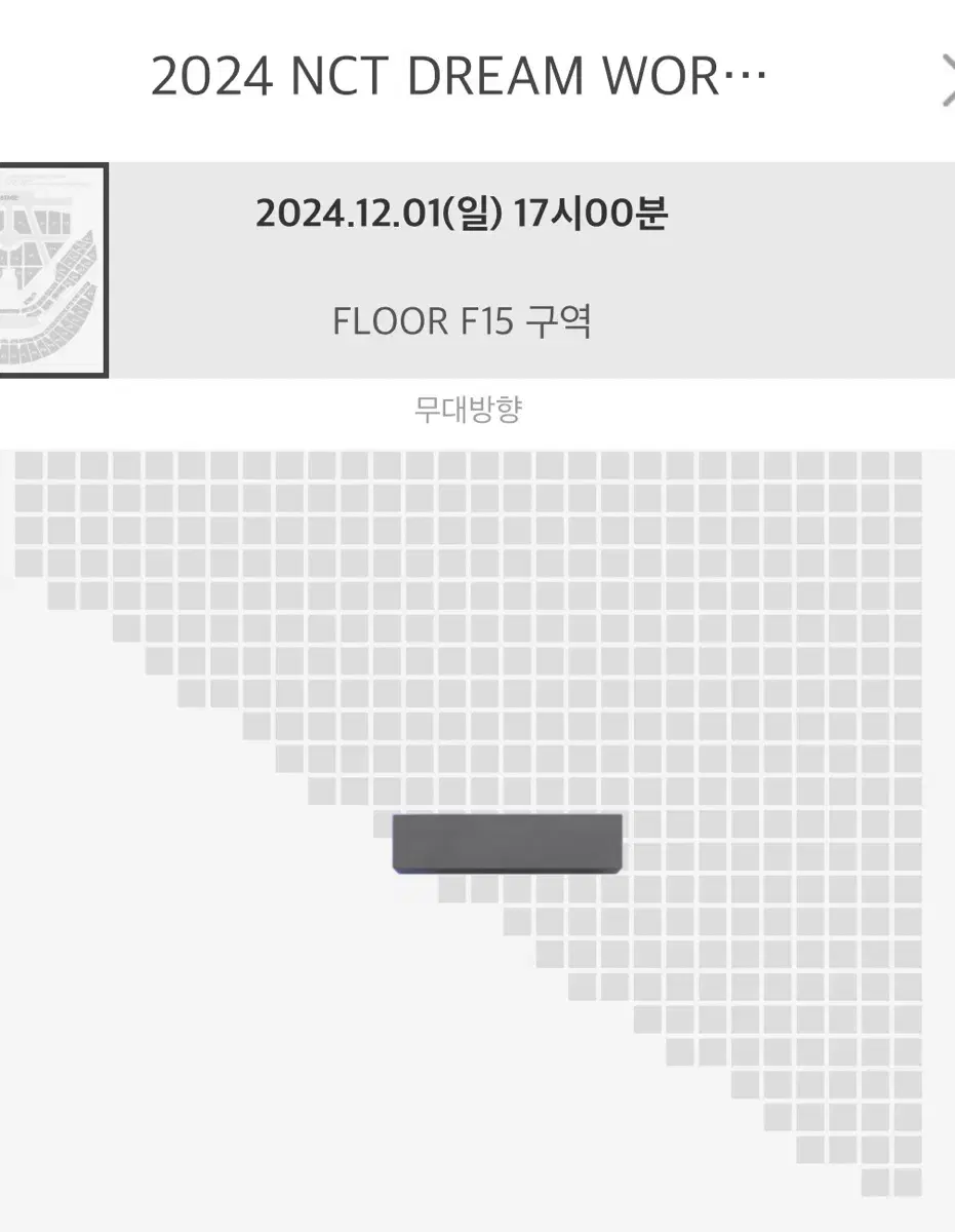 드림쇼 3  막콘 앙콘 티켓 팝니다 vip 일반 플로어 모든 인증 o