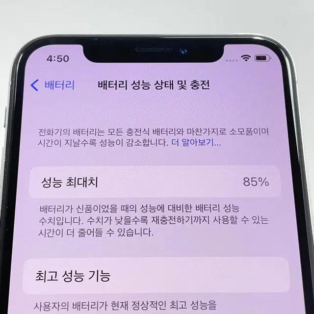 A+급 아이폰X 64G 실버 (082)