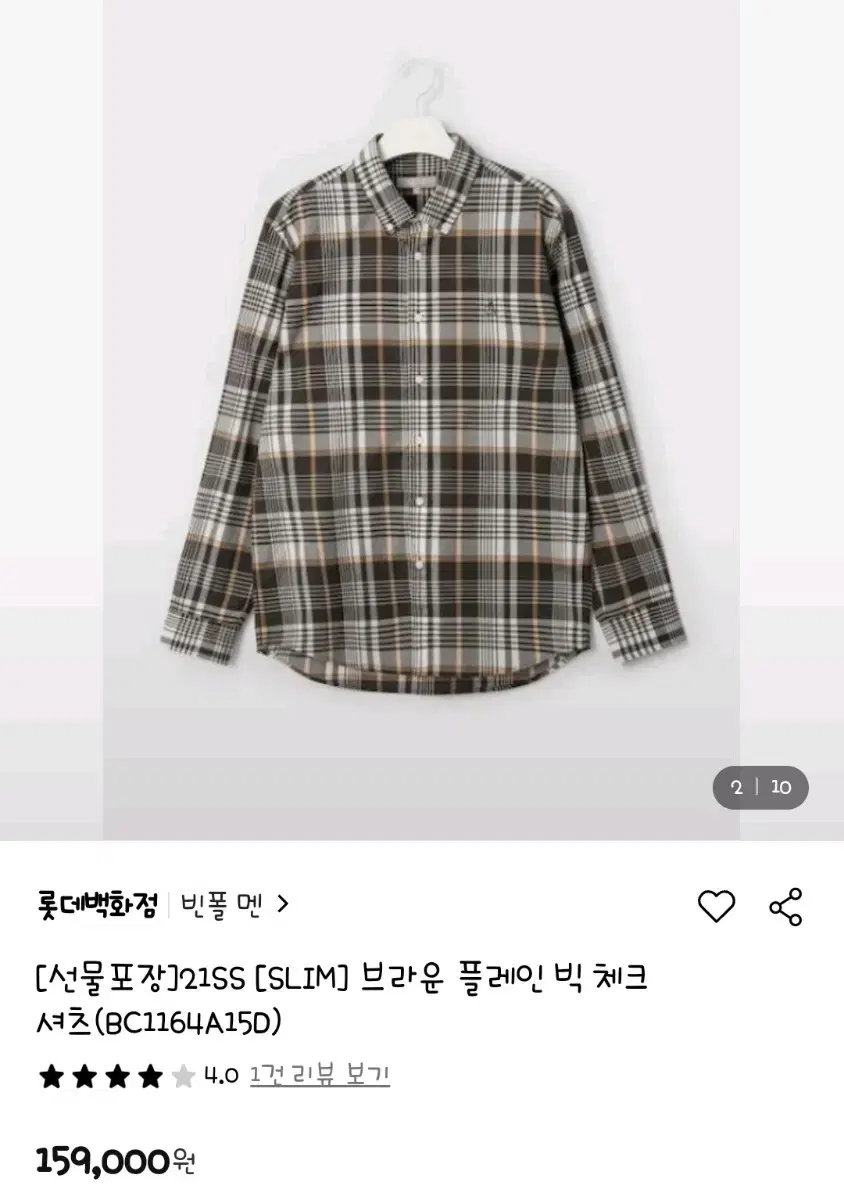 빈폴 셔츠 남방