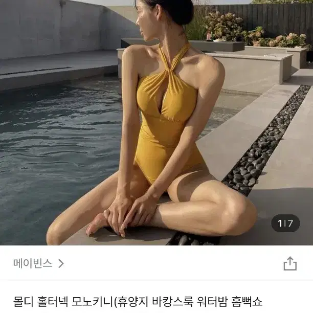 에이블리 머스타드색 모노키니