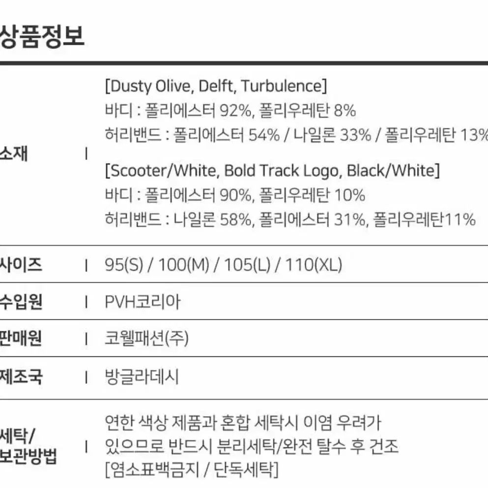 CK드로즈 캘빈클라인 6종