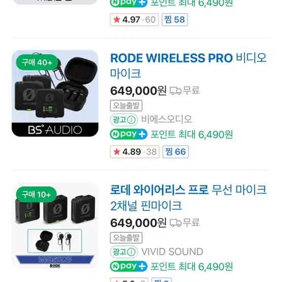 로데 와이어리스 프로 새상품 정리