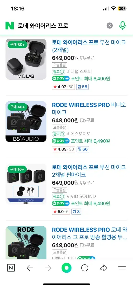 로데 와이어리스 프로 새상품 정리