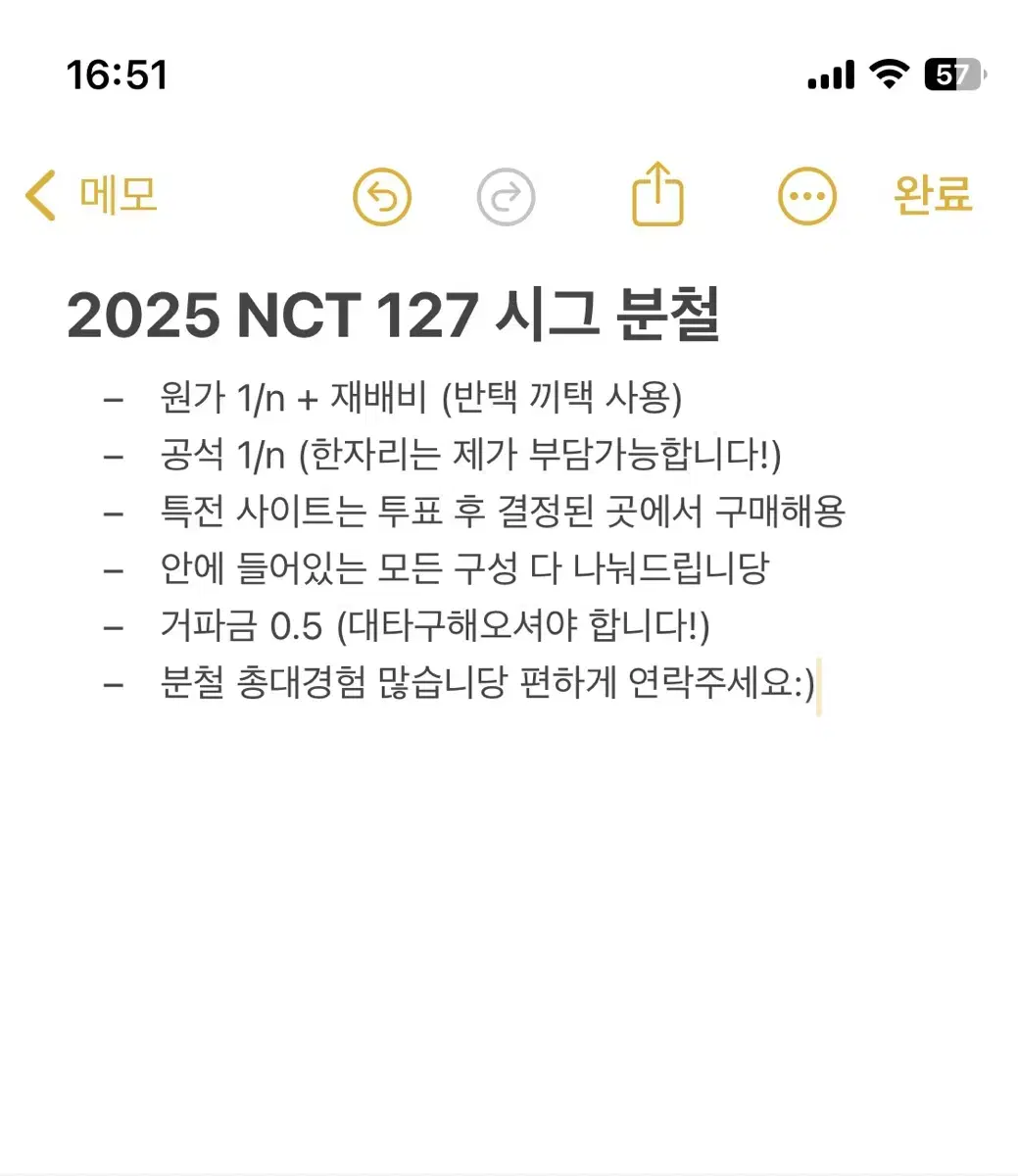 정우 쟈니 유타 )2025 엔시티127 시즌그리팅 분철