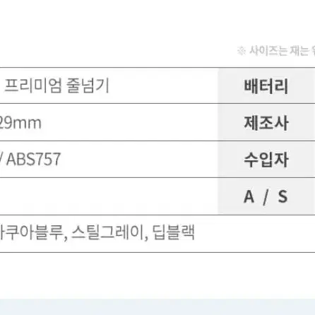 멜킨 노라인 2in1 프리미엄 줄넘기 줄없는 줄넘기