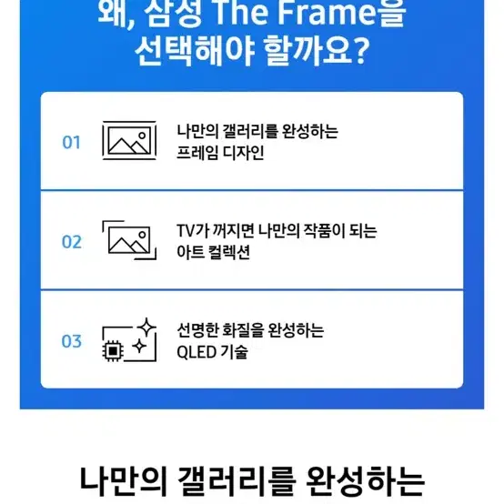 [미개봉/새상품] 삼성 더프레임 tv (화이트 프레임 포함)