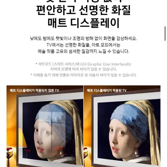 [미개봉/새상품] 삼성 더프레임 tv (화이트 프레임 포함)