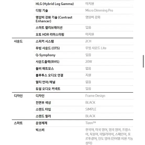 [미개봉/새상품] 삼성 더프레임 tv (화이트 프레임 포함)