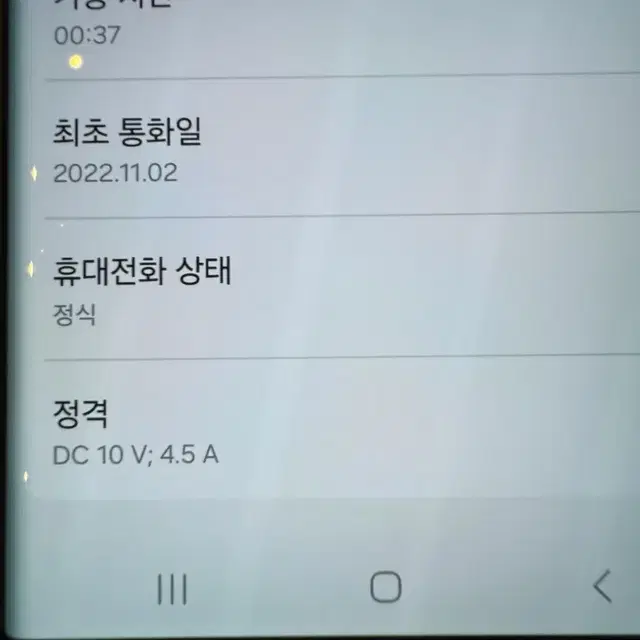 갤럭시s22울트라 256 팝니다