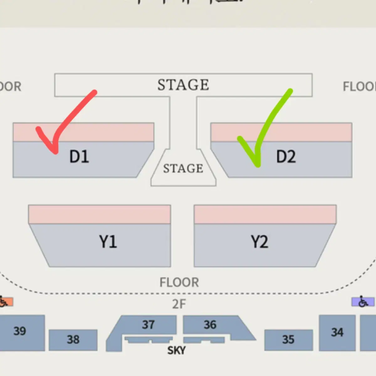 도영 콘서트 교환