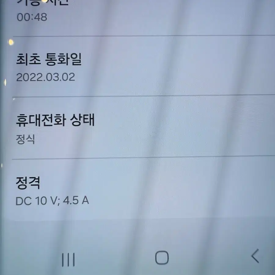 갤럭시s22울트라 256 그린 팝니다