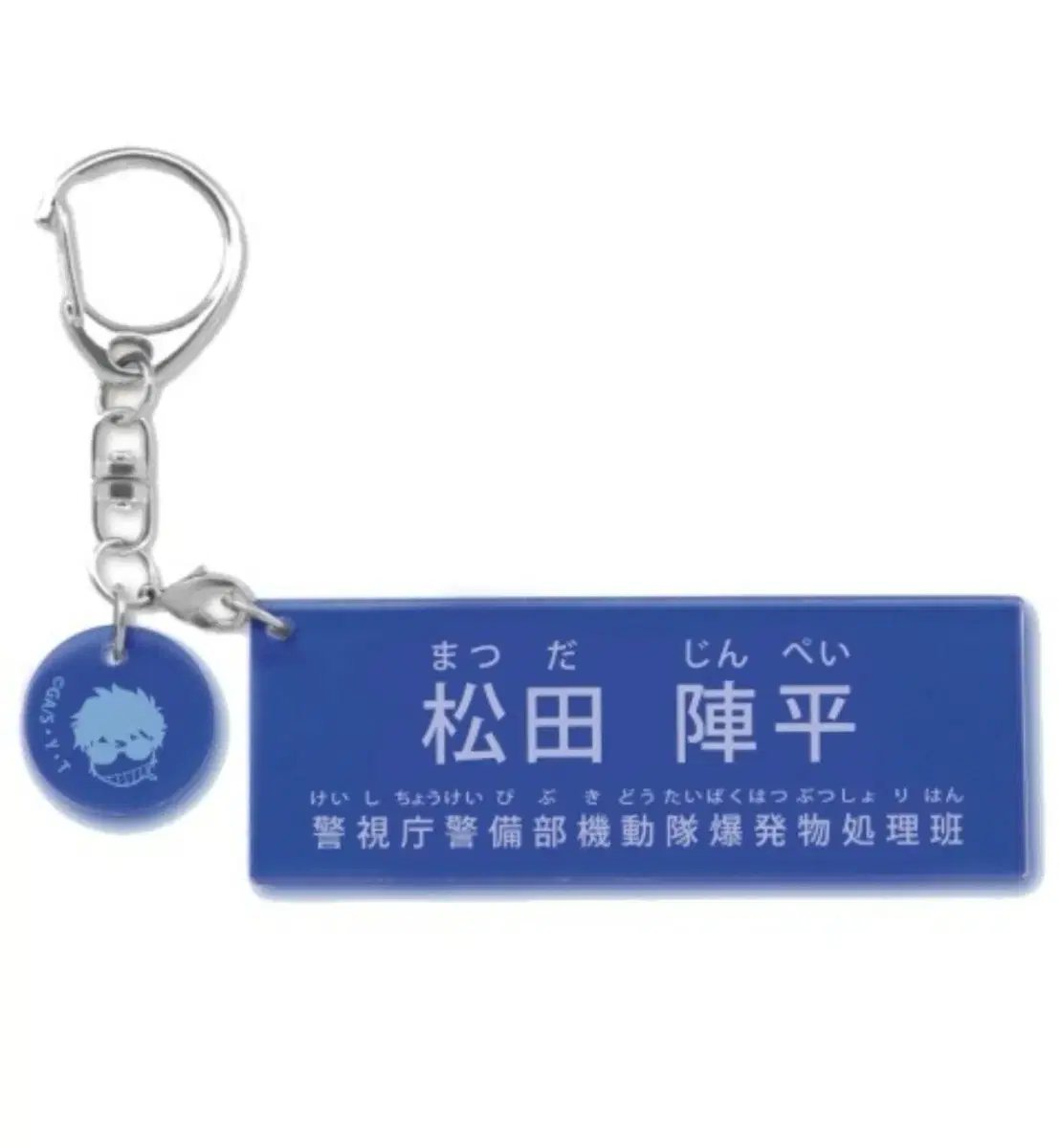 detective conan matsuda jin fei personality keyring