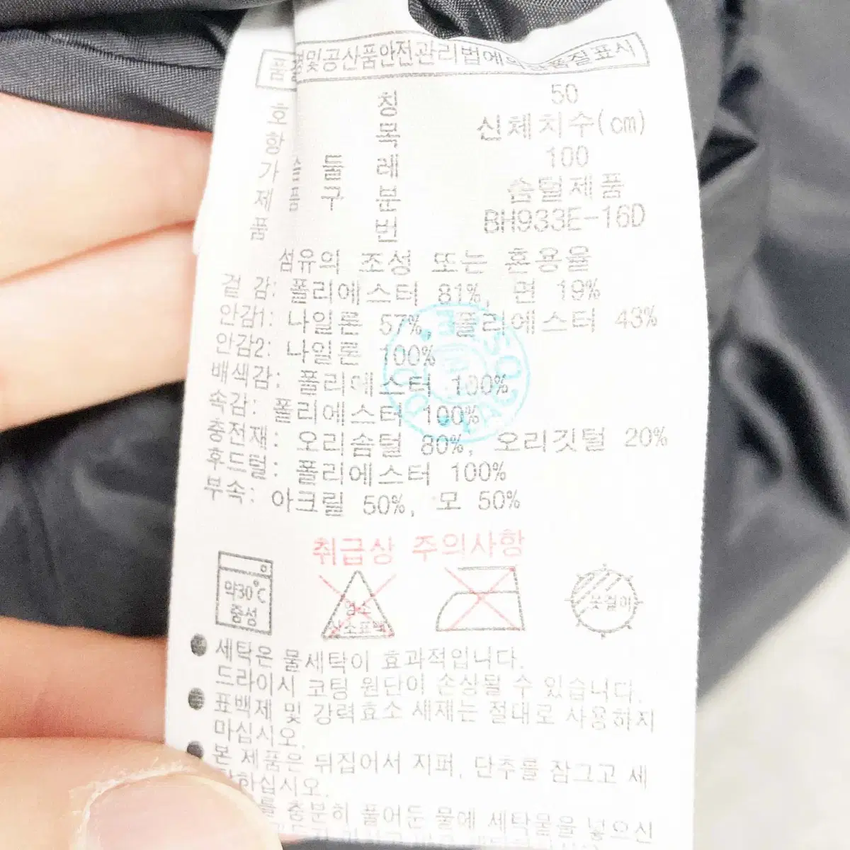 라코스테 남성덕다운 패딩자켓 100 진스센스