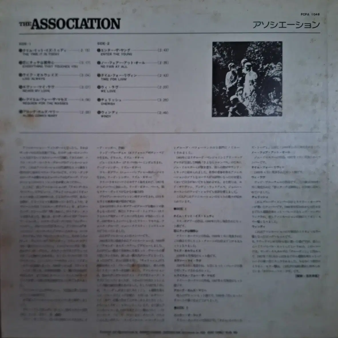 수입반/The Association - Never my Love LP