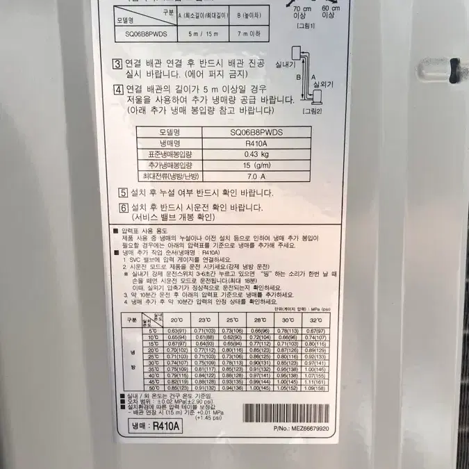 LG 휘센 벽걸이 에어컨 (실외기, 받침대 포함)