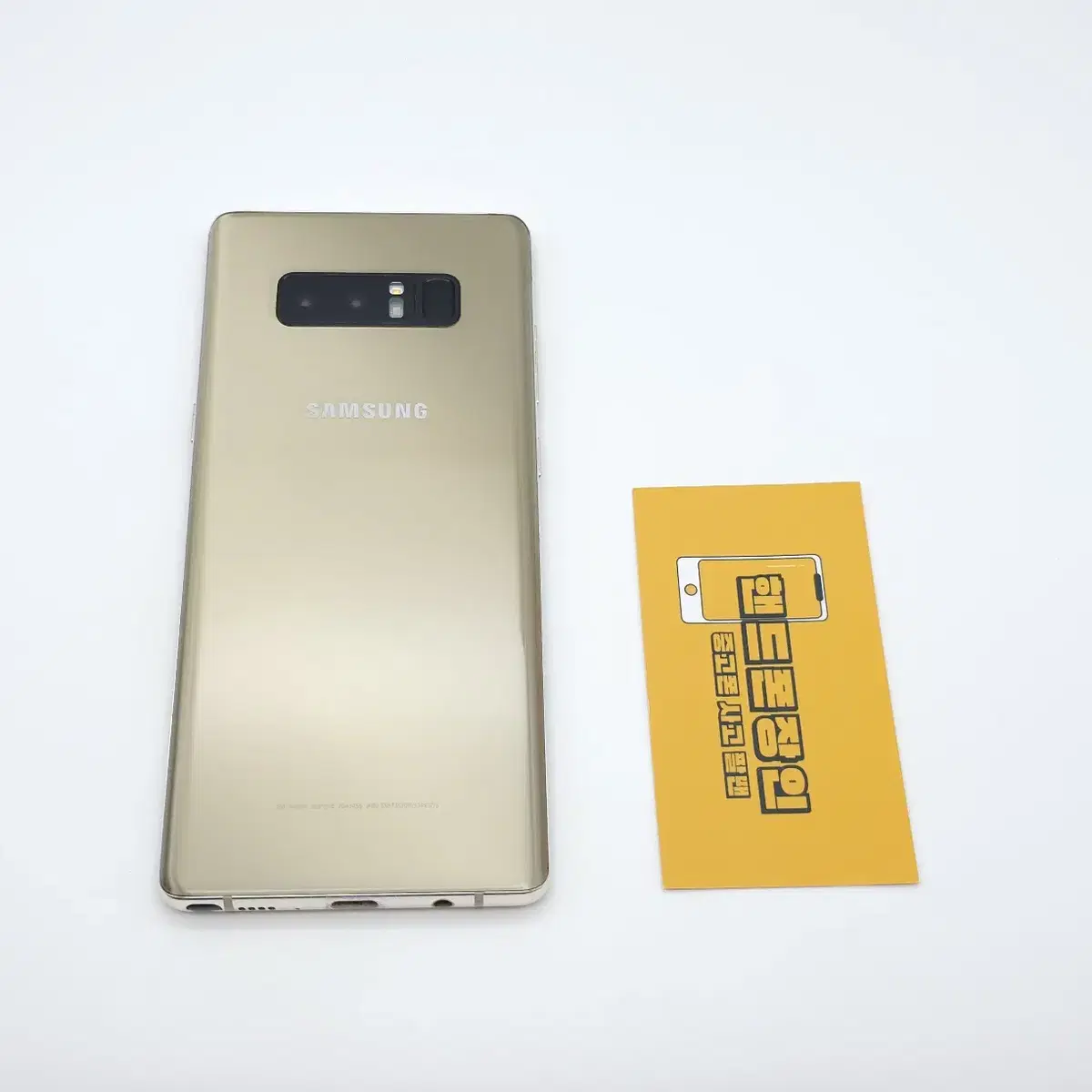 #할인가능 갤럭시노트8 64GB 골드 / 1015