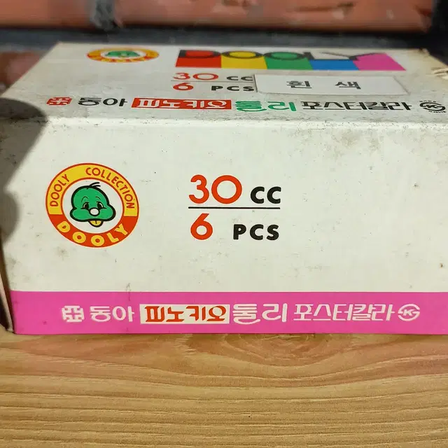 둘리 포스터칼라  고전문구 90년대 근현대사 동아 피노키오