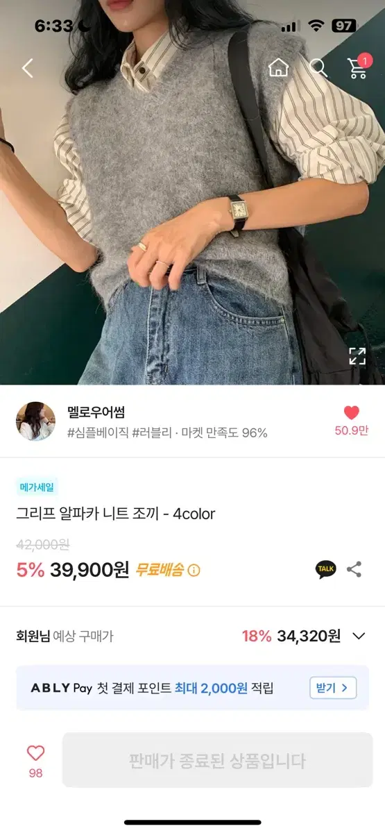 팔아요) 그리프 알파카 니트 조끼 그레이