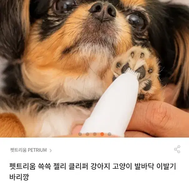 펫트리움 강아지 고양이 발바닥 이발기 바리깡