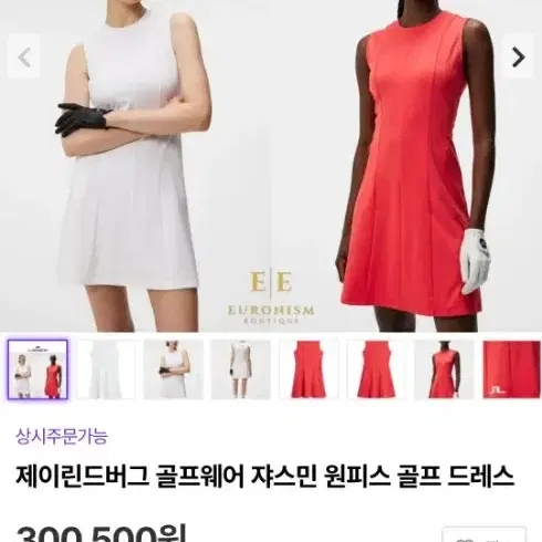 제이린드버그 원피스