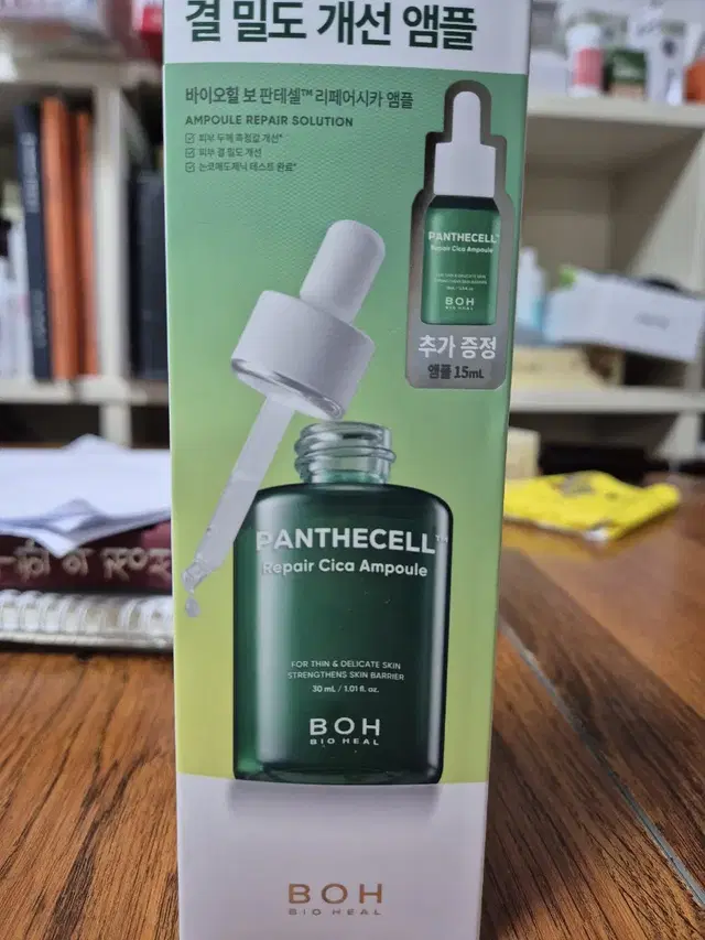 판테셀 리페어시카 앰플 30ml+15ml (샘플