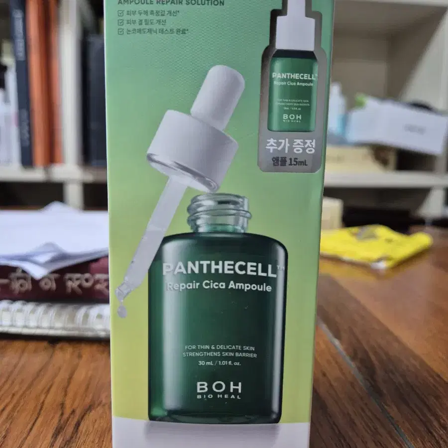 판테셀 리페어시카 앰플 30ml+15ml (샘플