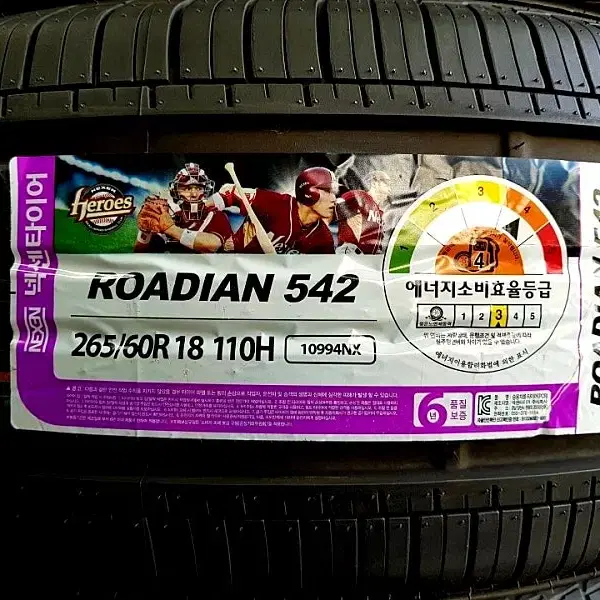 2656018 넥센타이어  로디안 542 265/60R18 110H