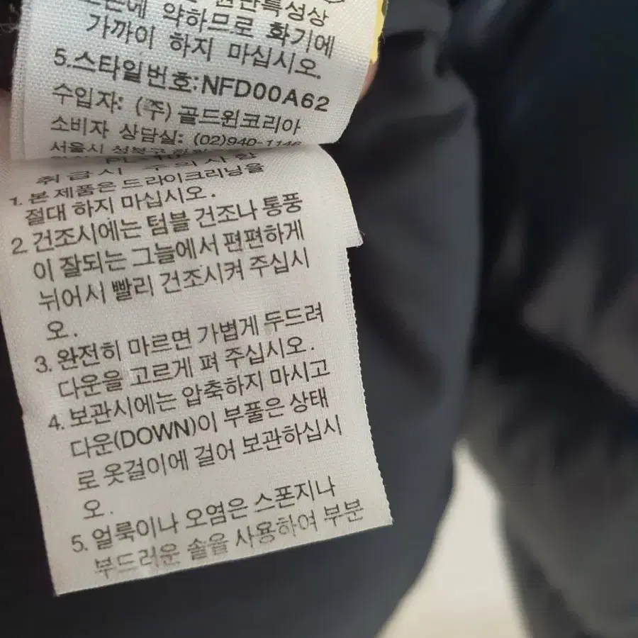 노스페이스700눕시 블랙 95