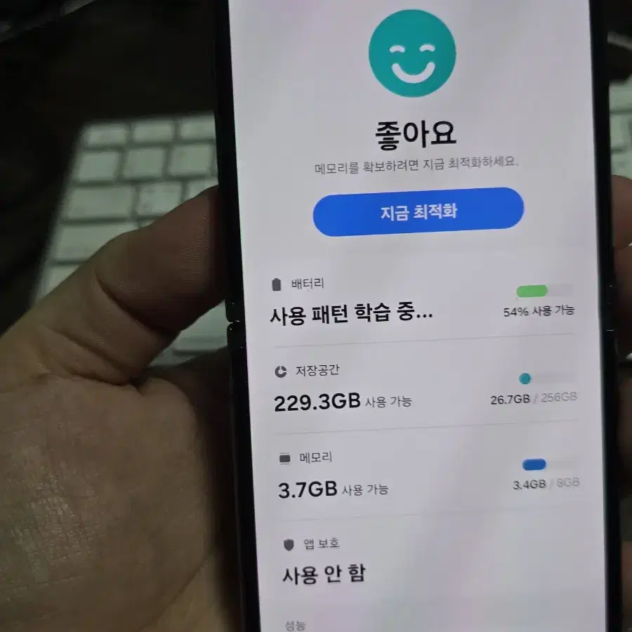 (2203)갤럭시z플립4 256 깨끗한기기 판매