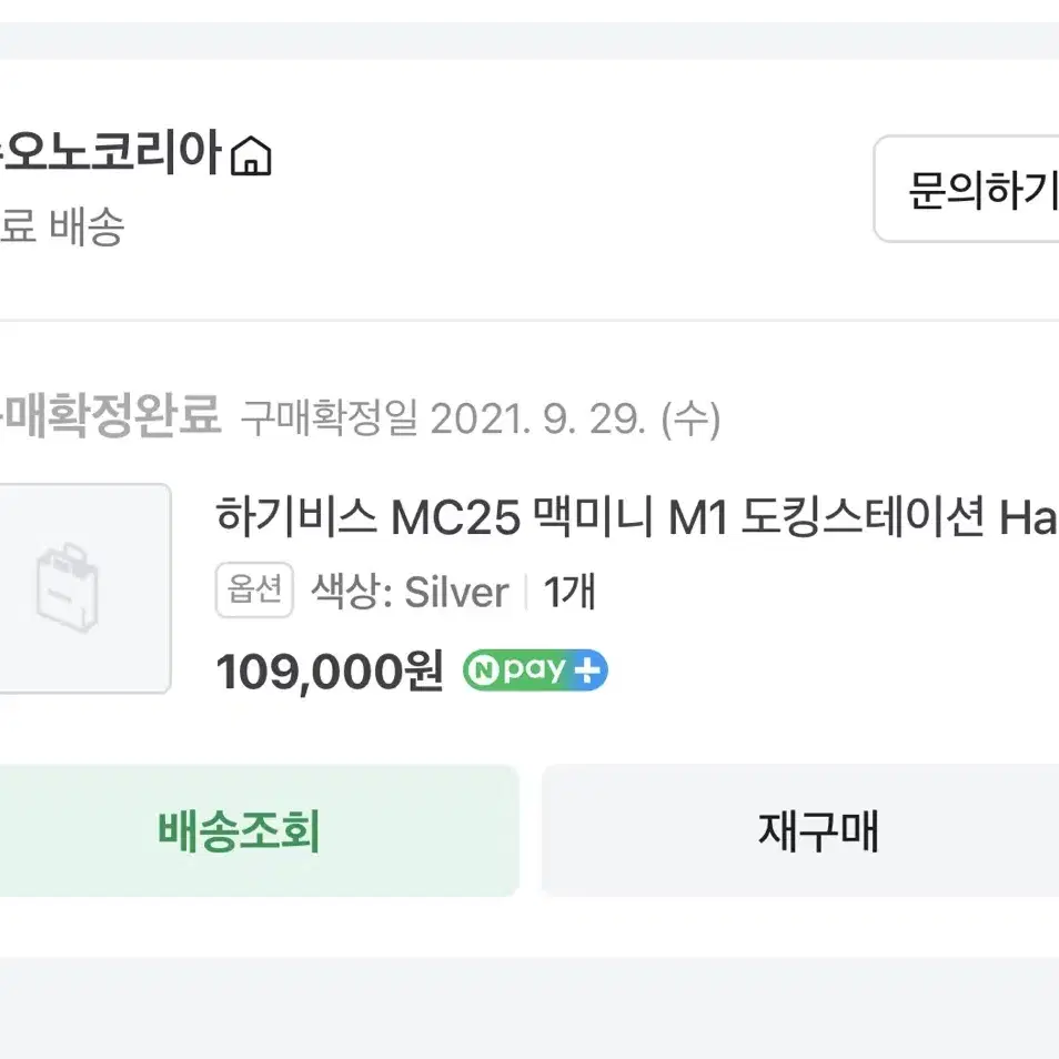 M1 맥 하기비스 mc25 도킹스테이션 미사용신품 허브