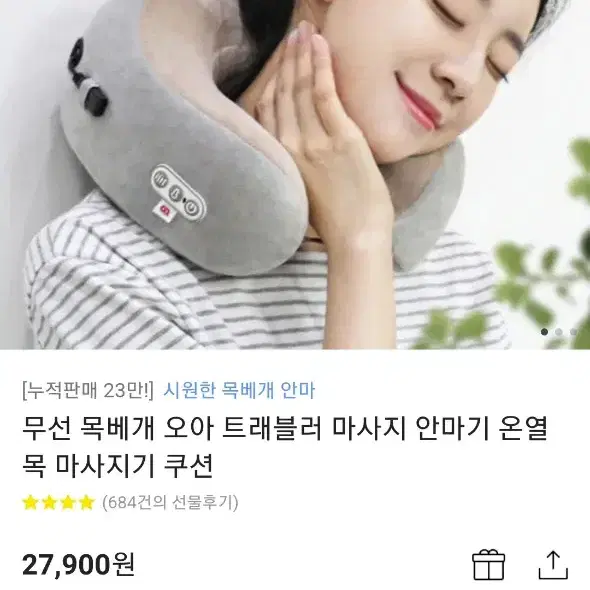 오아 온열 목마사지