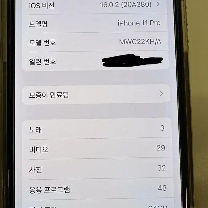 아이폰 11 pro 64GB