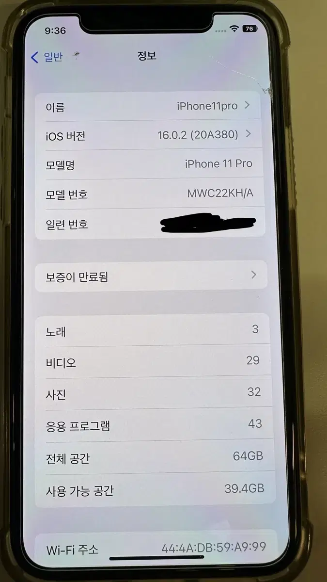 아이폰 11 pro 64GB