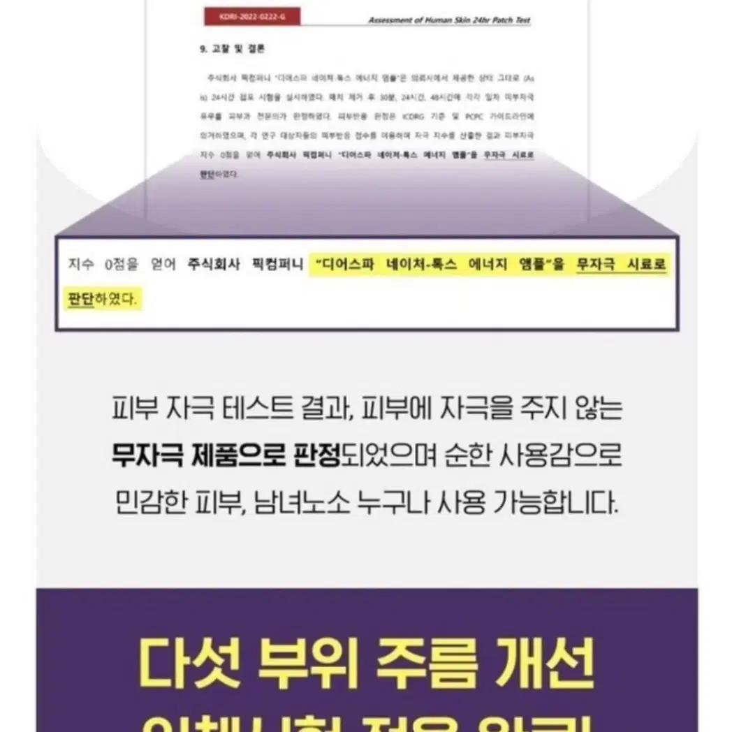 (무료배송) 에너지앰플