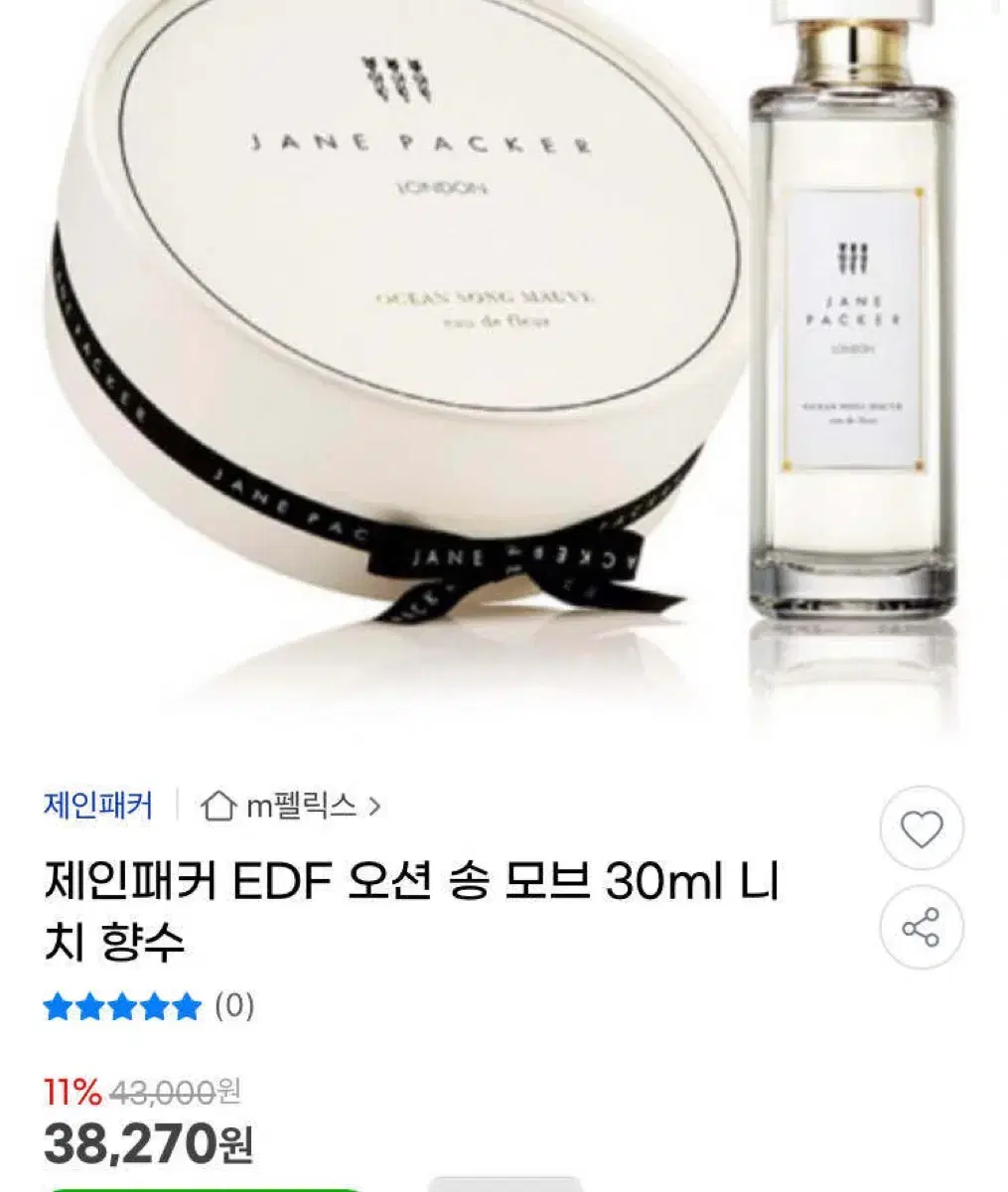 (시향만함)제인패커 edf 오션 송 모브 30ml