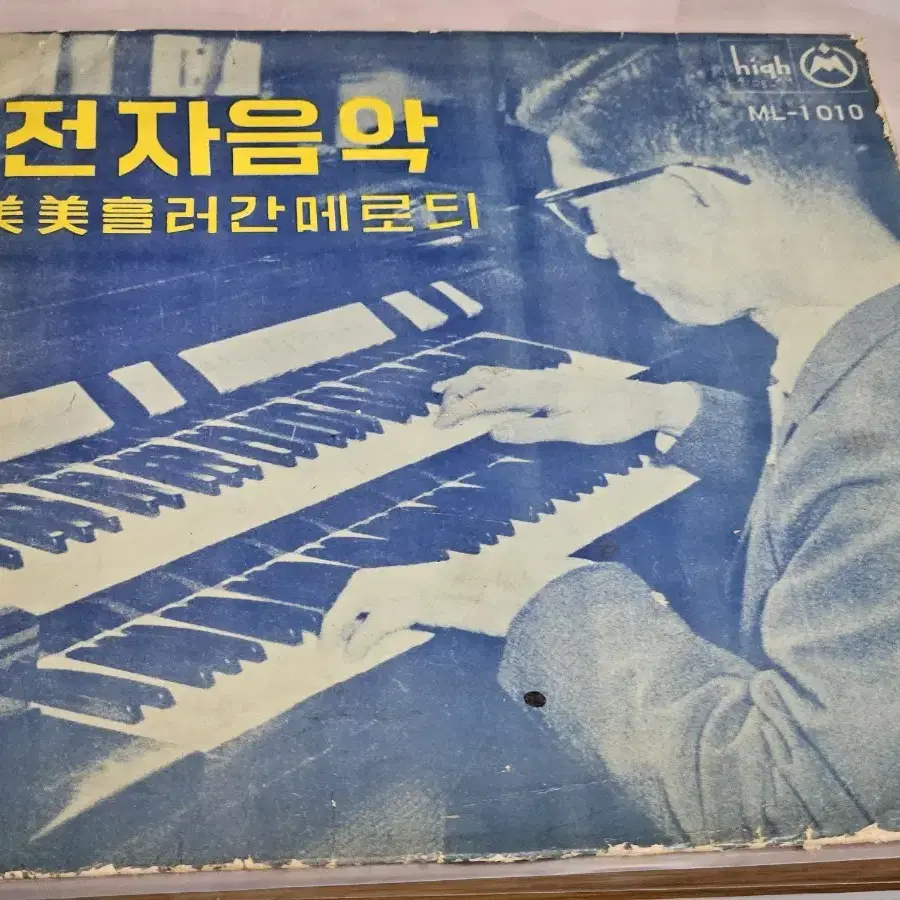 전자음악 - 미미 흘러간멜로디 (10인치 LP)