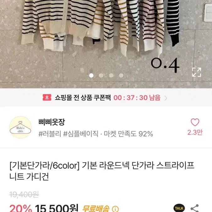 에이블리 옷들 무료나눔 합니다