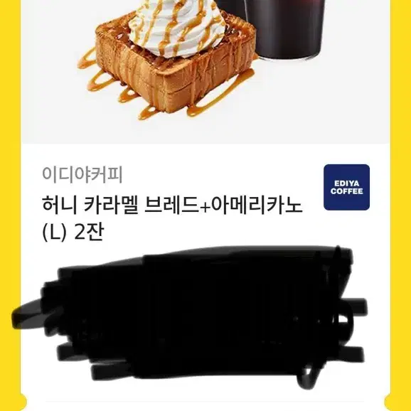 이디야 허나카라멜 브래드 아메리카노2잔 기프티콘