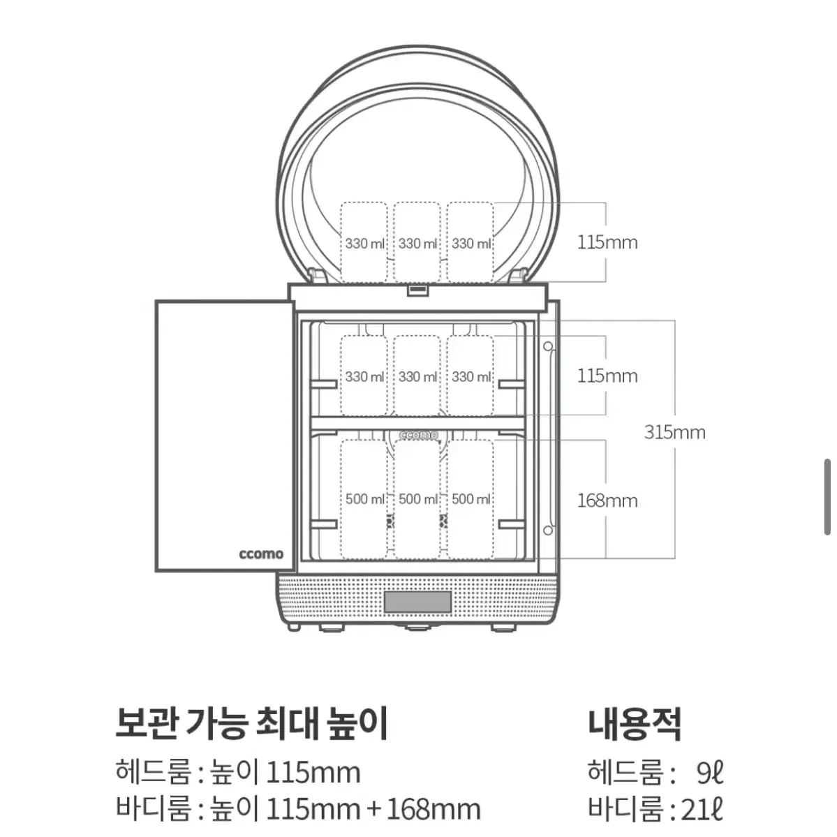 꼬모냉장고 홈마 크림