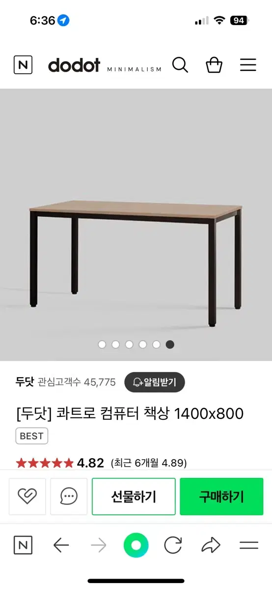 두닷책상