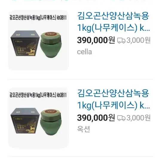 김오곤산삼녹용홍삼1Kg나무케이스선물용