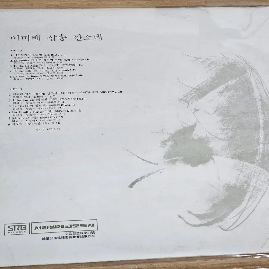 이미배4집 (LP)