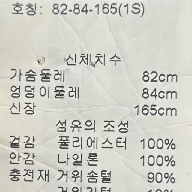 [여자 1(80~85)]몽클레어 솔로네 구스다운 자켓