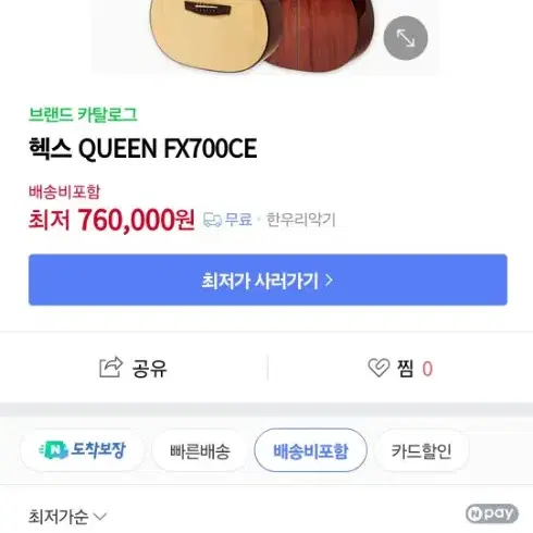 HEX QUEEN FX700CE G(헥스 통기타)